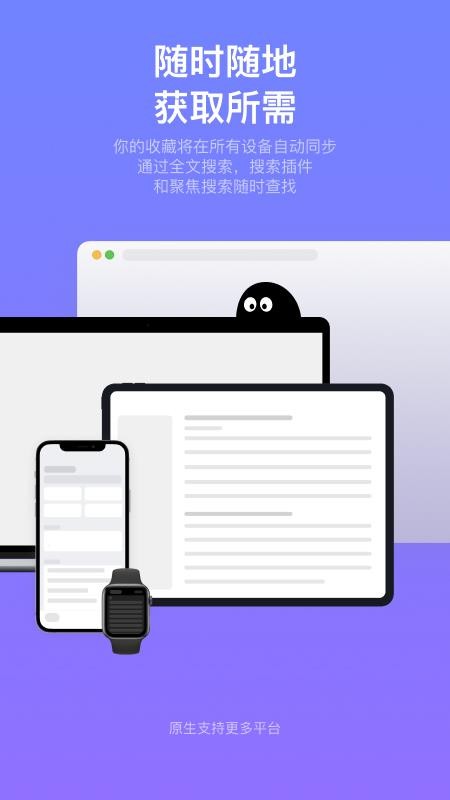 Cubox官网版(2)