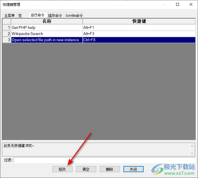 notepad++修改快捷键的方法