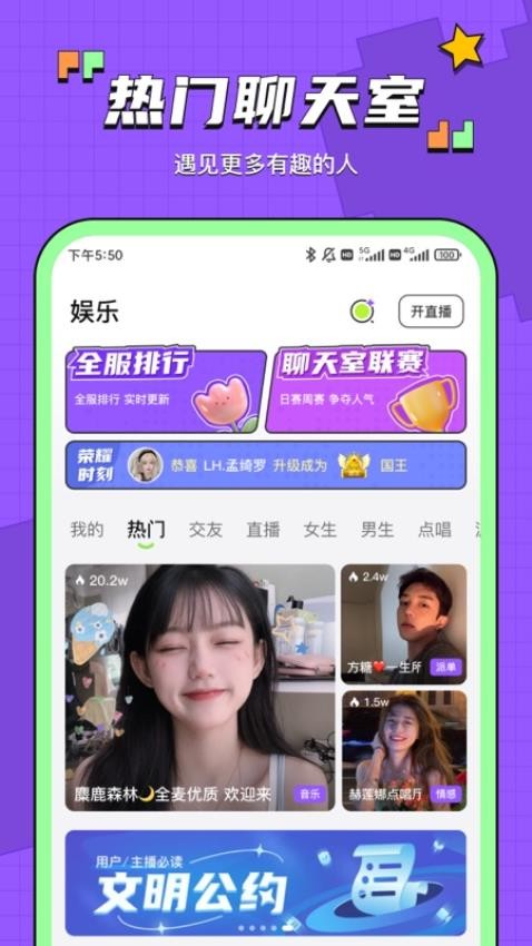 鱼音APPv6.5.0(2)