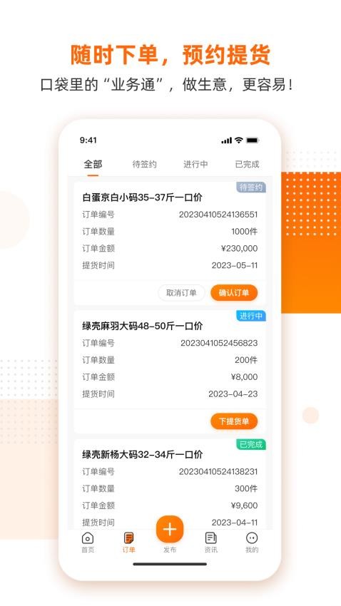 蛋连达appv1.1.0