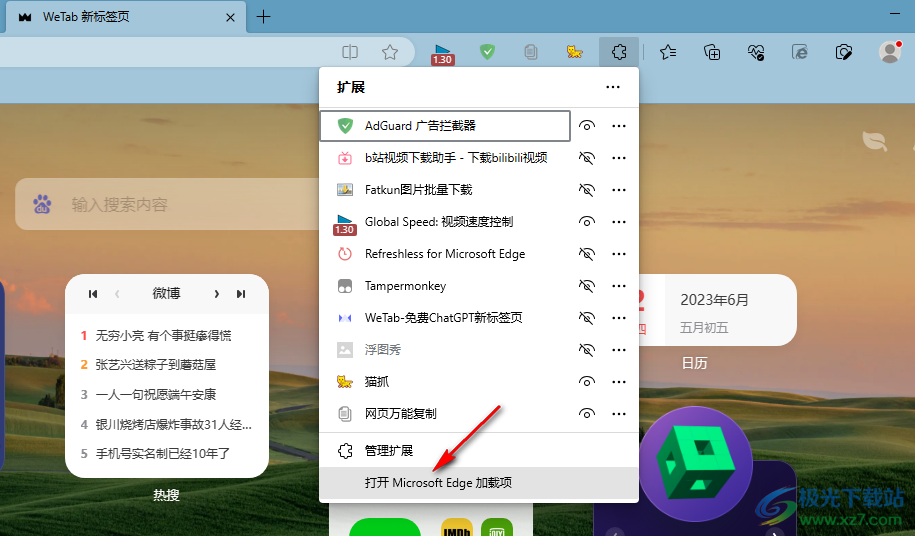 Edge浏览器安装云音乐插件的方法