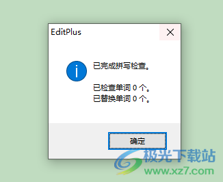 editplus朗读文本的教程