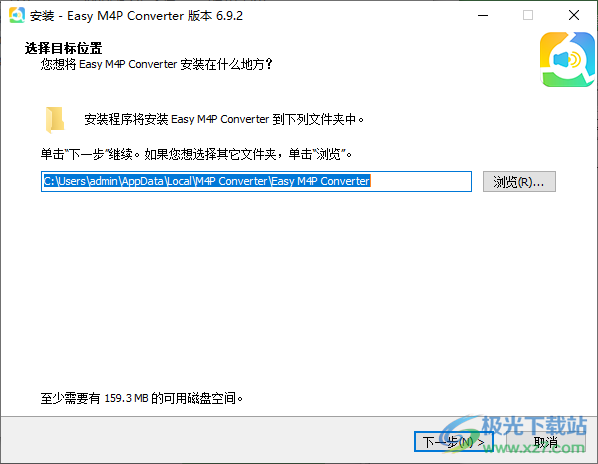 Easy M4P Converter(M4P转MP3工具)
