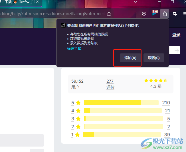 ​火狐浏览器将网页翻译成中文的教程