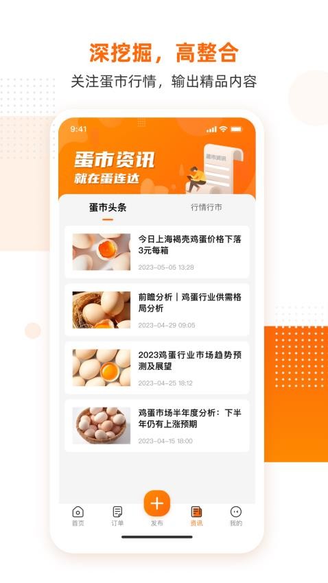 蛋连达appv1.1.0
