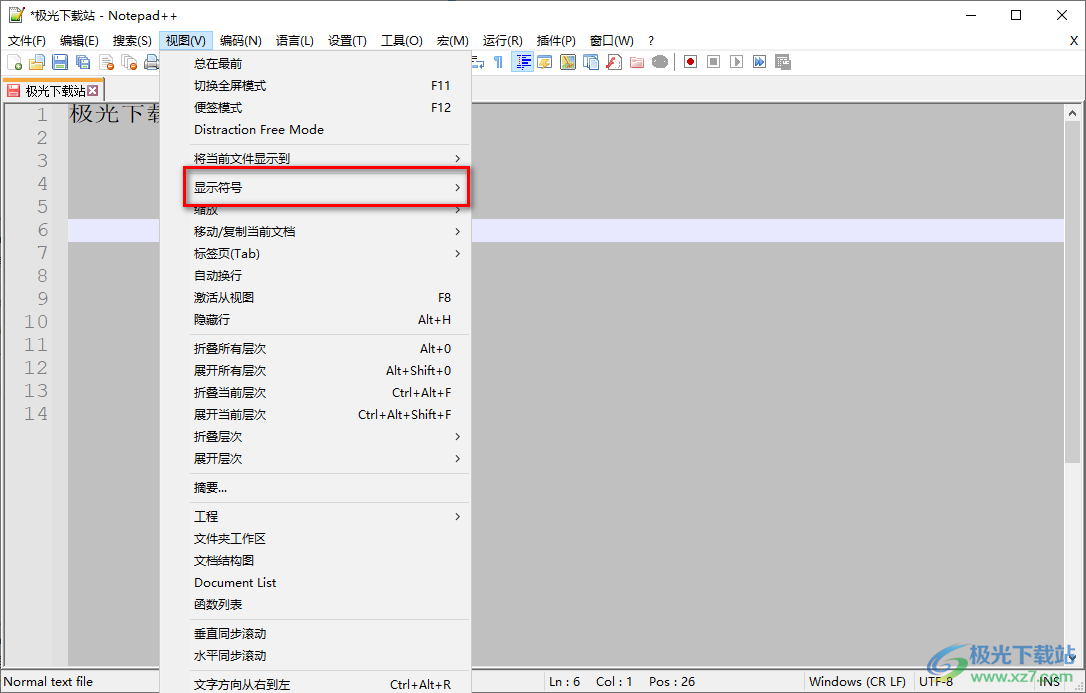 notepad++设置显示隐藏字符的方法