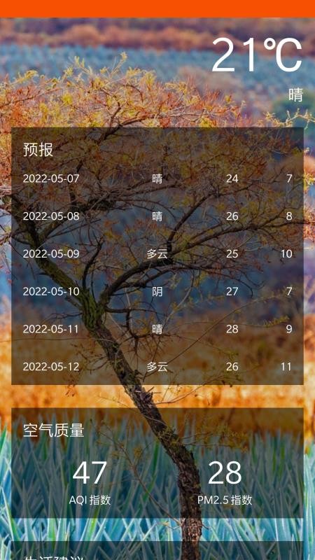优配工具免费版(3)
