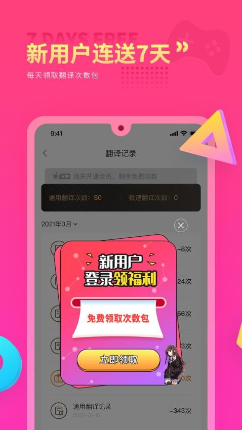 Qoo游戏翻译器app(2)