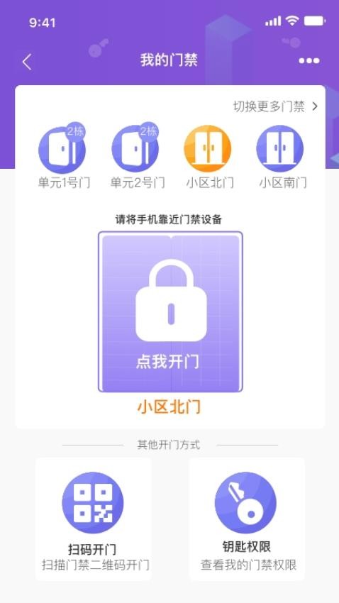 悦居生活appv1.2.8(2)