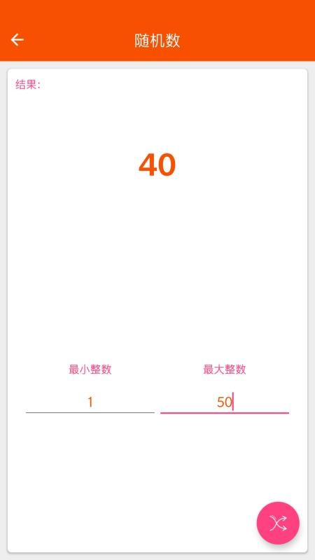 优配工具免费版(1)