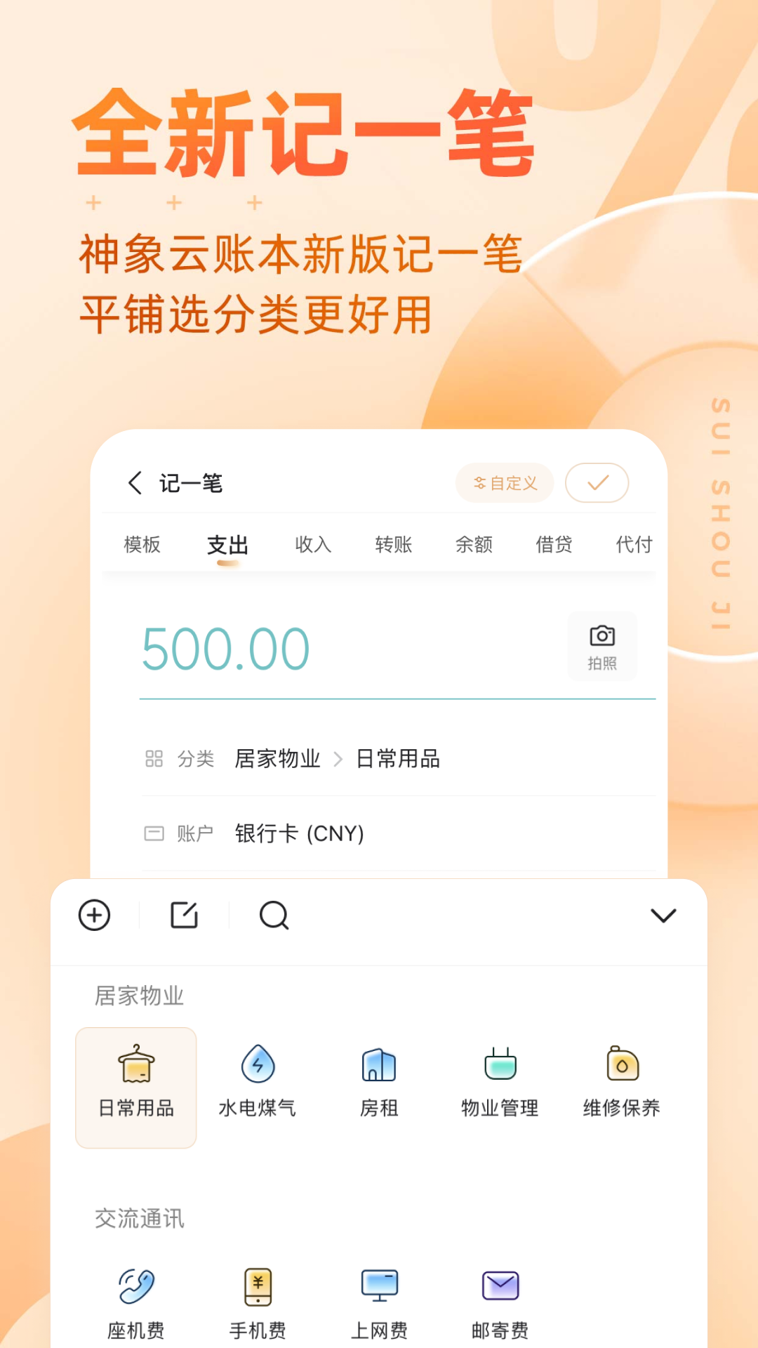 随手记旅游版appv13.1.71.0(3)