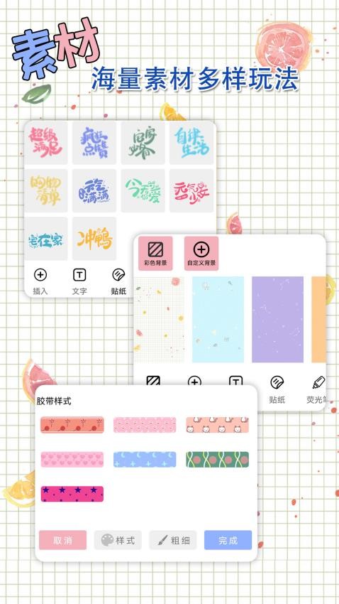 星恋手账appv2.2(3)