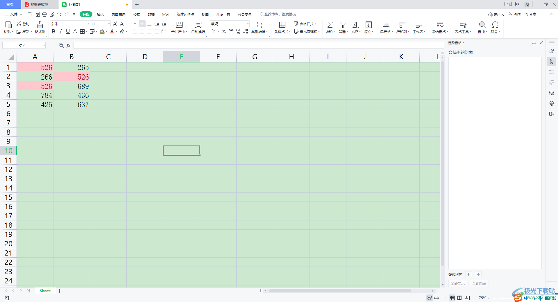 WPS Excel快速找出重复值并标记颜色的方法