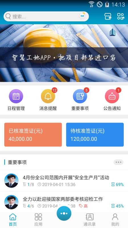 昇云APPv7.8.0(4)