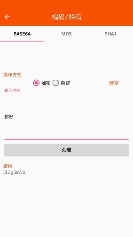 优配工具免费版(2)