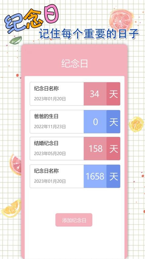 星恋手账appv2.2(1)