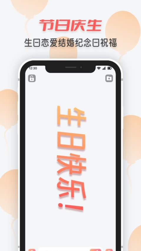 手持炫酷弹幕最新版(2)