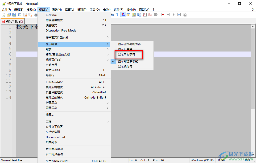 notepad++设置显示隐藏字符的方法