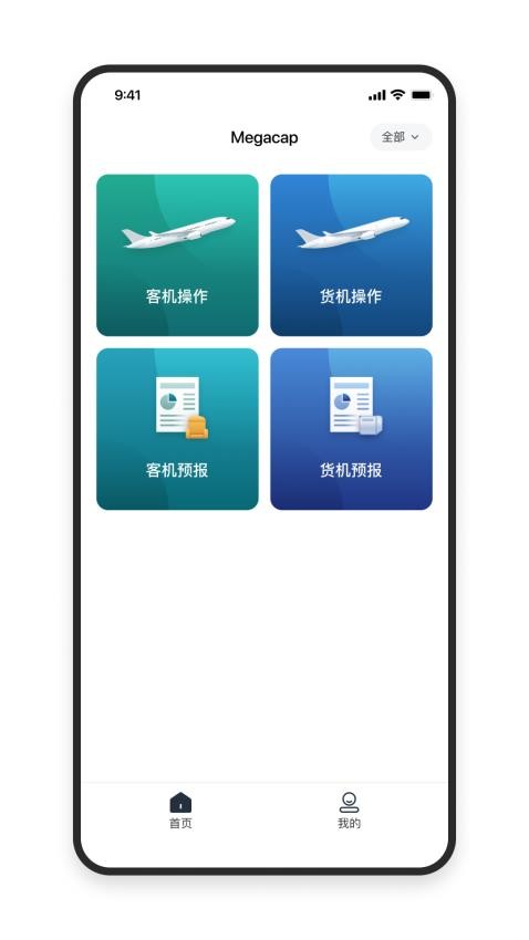 Air Operation Copilot官網(wǎng)版(1)
