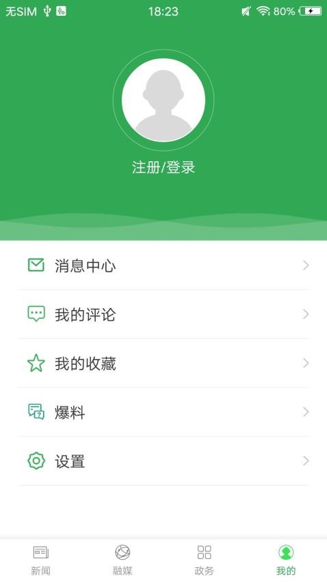 我愛五指山APP(3)
