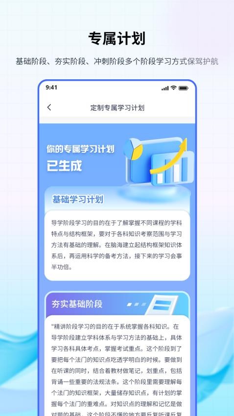 法考聚寶盆APP(2)