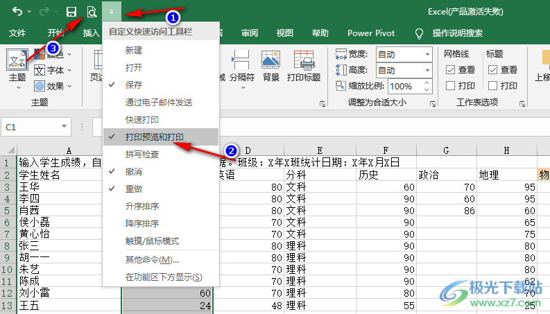 Excel查看打印预览的方法