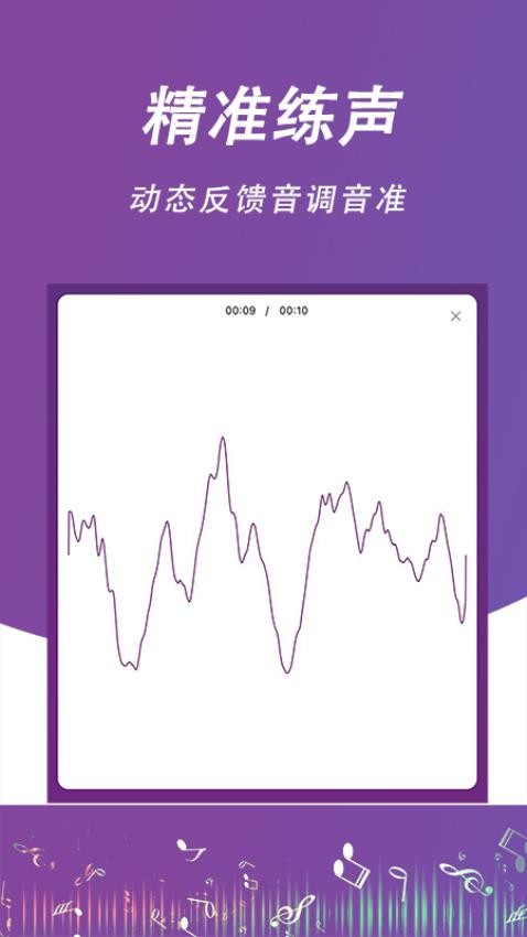 每日开嗓app(2)