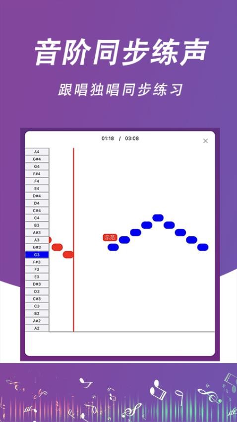 每日开嗓app(3)