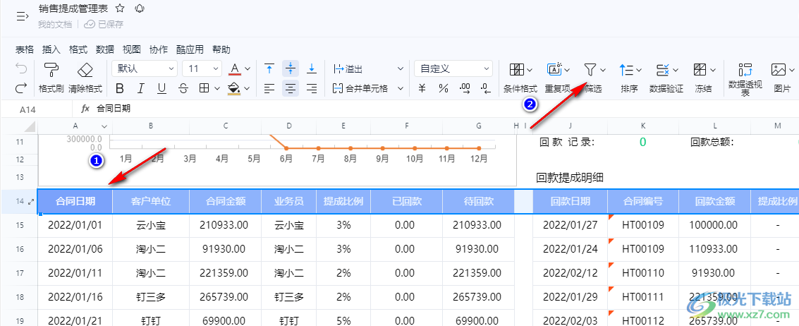 钉钉表格在线编辑筛选的方法