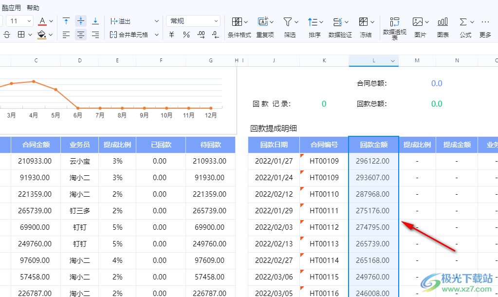 钉钉表格设置自定义排序的方法