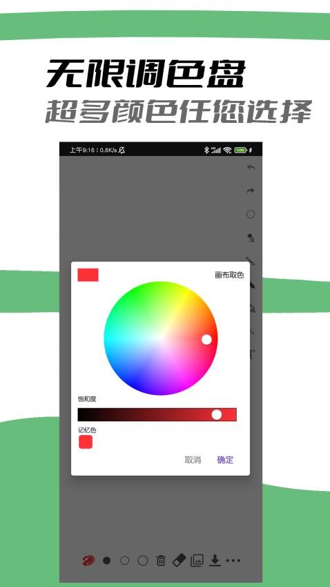 极简白板app(3)