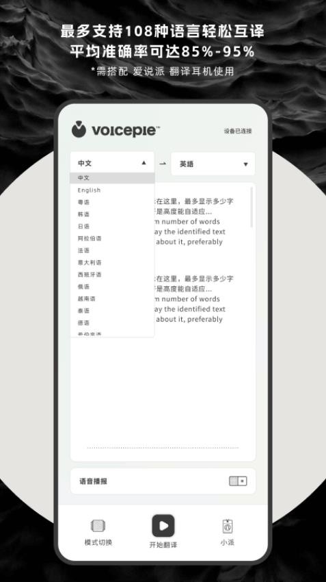 爱说派app(1)