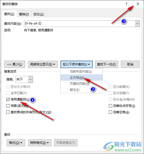 Word更改所有数字和英文字母的字体的方法