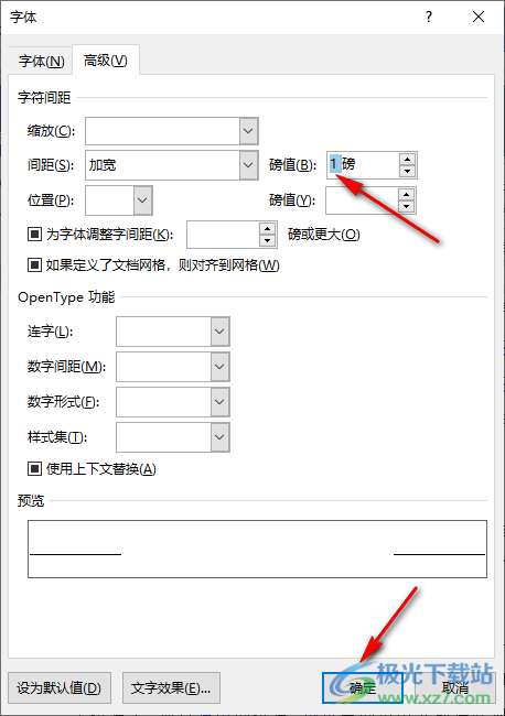 Word设置字间距加宽1磅的方法