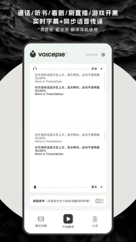 爱说派app(3)