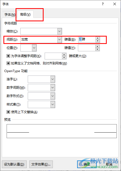 Word设置字间距加宽1磅的方法