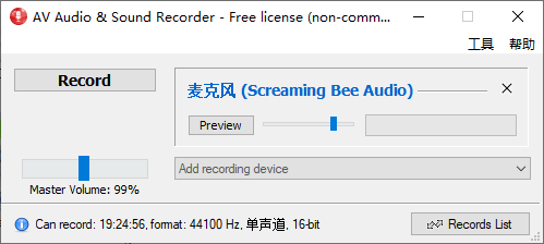 AV Audio & Sound Recorder(音频录制工具)(1)
