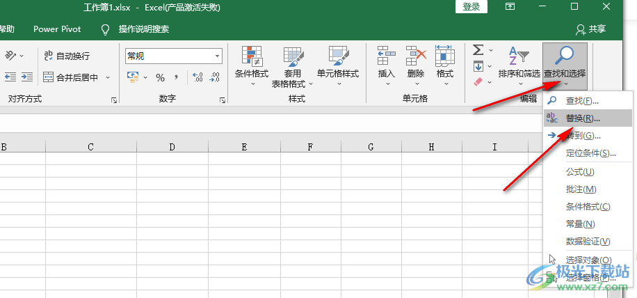 Excel去掉数据中的空格的方法