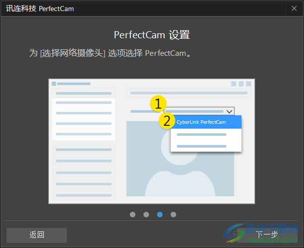 CyberLink PerfectCam(视频美颜相机软件)