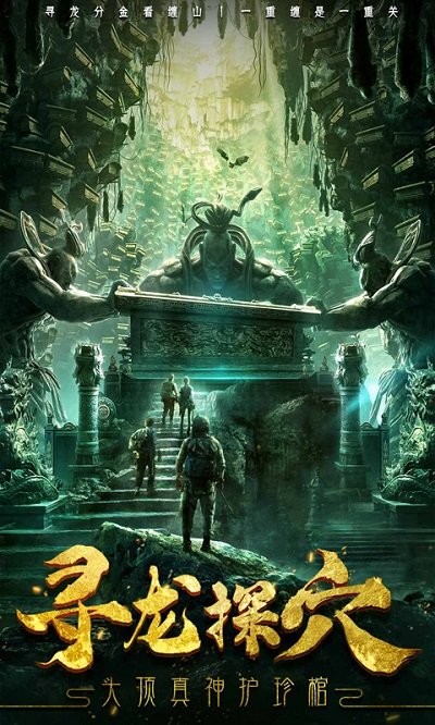 云中奇谭(4)