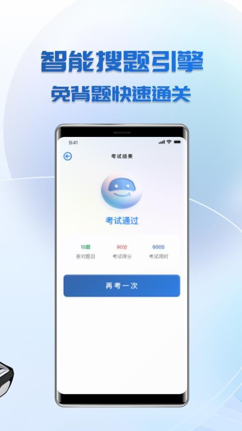 學法減分免費搜題APP(2)