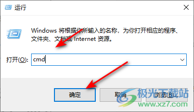 win10系统查看电脑ip地址的方法