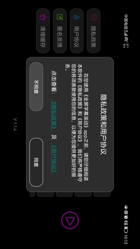 全屏字幕滚动软件(2)