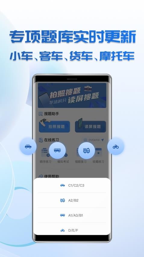 学法减分免费搜题APP(3)