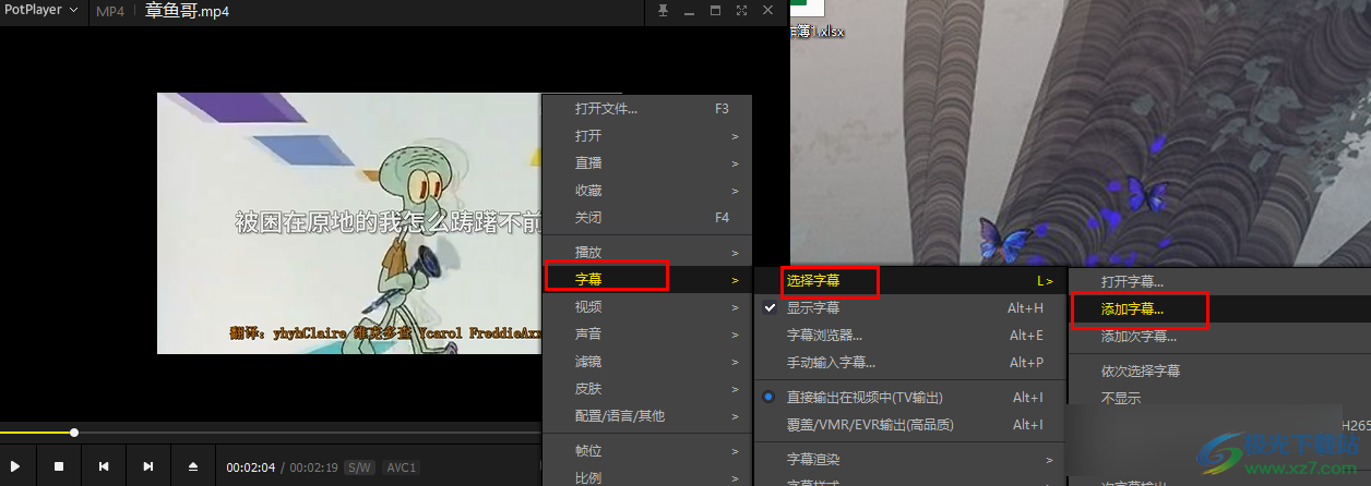PotPlayer给视频添加字幕的方法