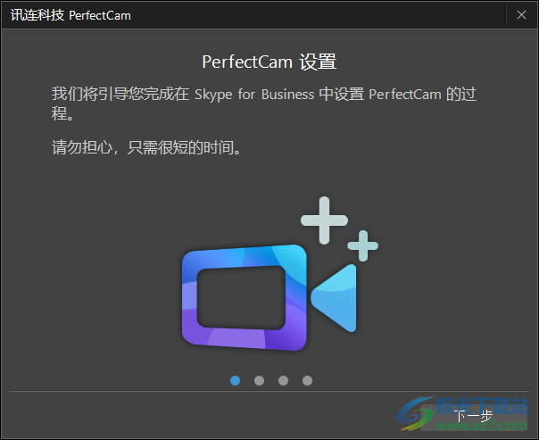 CyberLink PerfectCam(视频美颜相机软件)