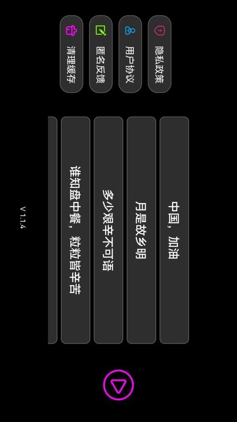 全屏字幕滚动软件(3)
