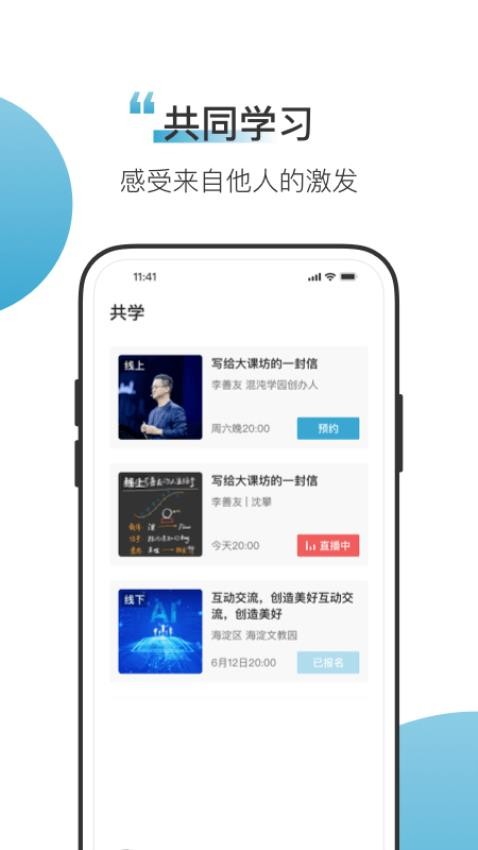 混沌LightAPP(3)