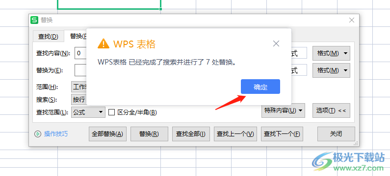 ​wps清空表格零值的教程