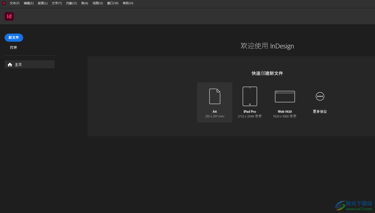 Adobe InDesign导出pdf文件的教程